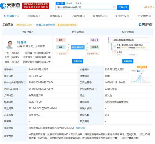 小鵝通獲騰訊數(shù)億元C輪融資，技術(shù)驅(qū)動(dòng)下的企業(yè)服務(wù)新飛躍