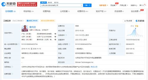 比特大陸成被執(zhí)行人，強(qiáng)制執(zhí)行23萬(wàn)引發(fā)行業(yè)關(guān)注